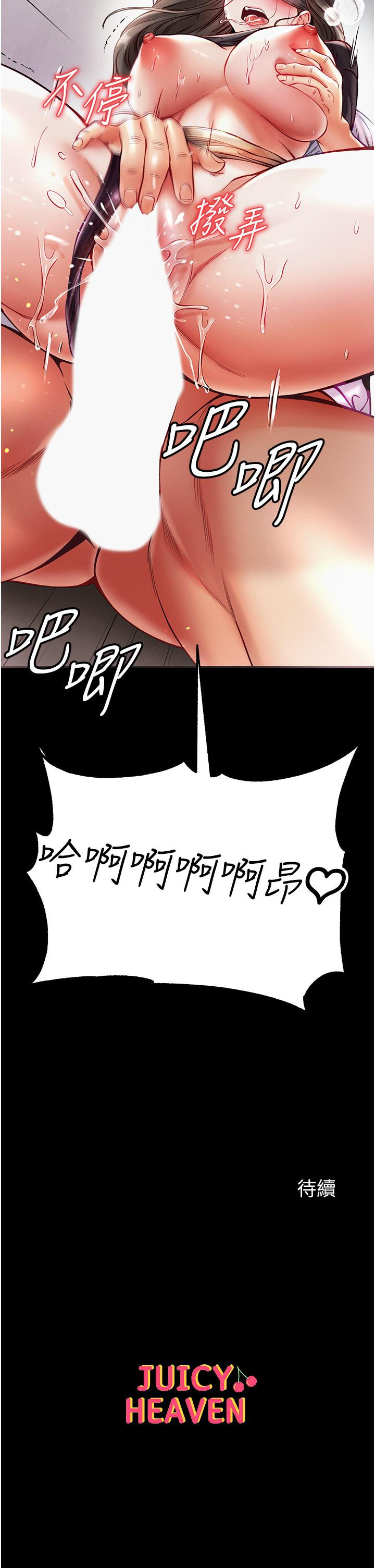 [Manhwa] The first disciple Fantasy, mature woman, big breasts#[48P]-47