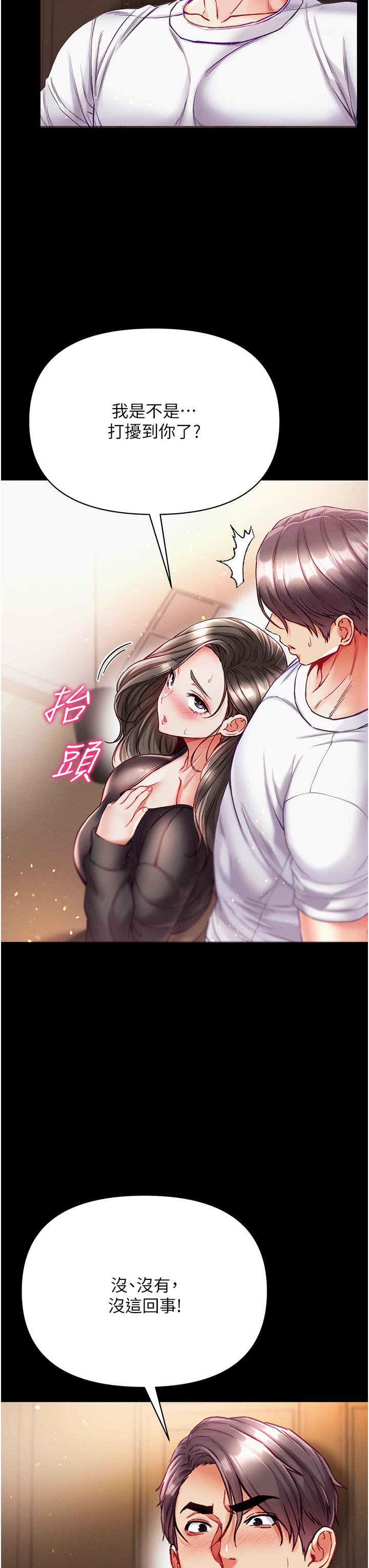 [Manhwa] The first disciple Fantasy, mature woman, big breasts#[48P]-7