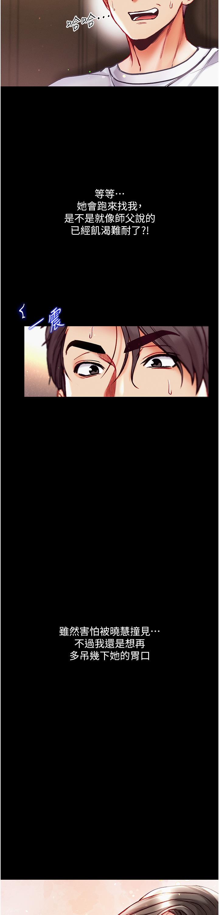 [Manhwa] The first disciple Fantasy, mature woman, big breasts#[48P]-8