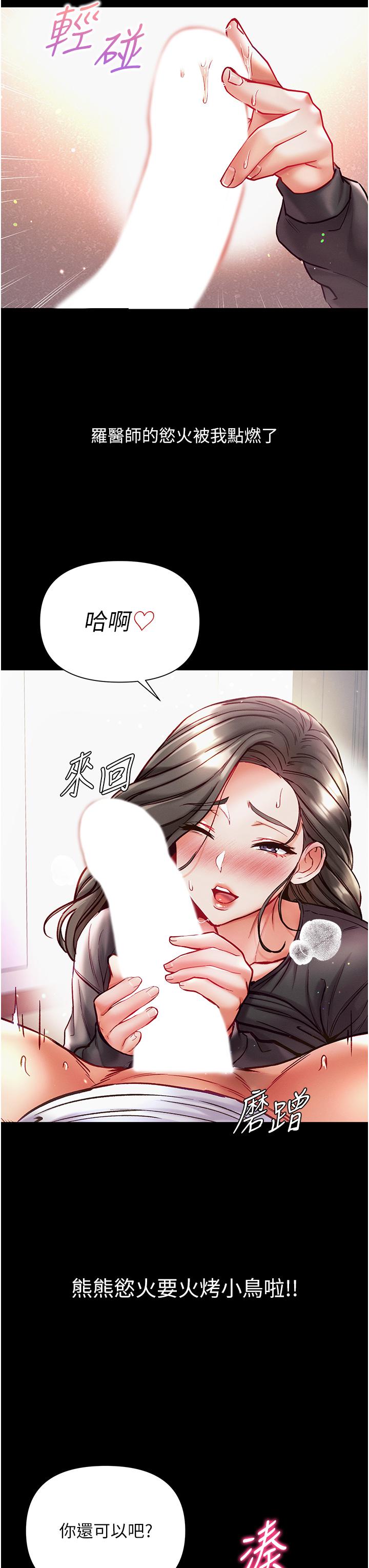 [Manhwa] The first disciple Fantasy, mature woman, big breasts#[41P]-15