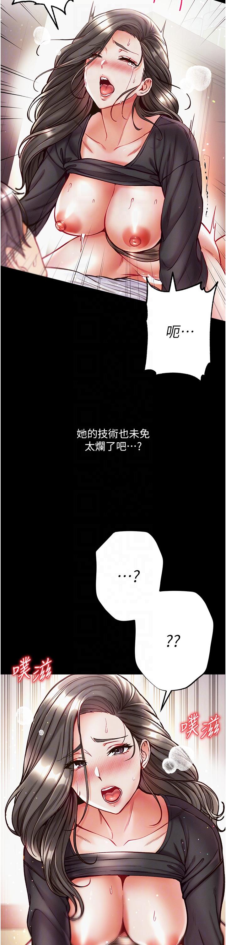 [Manhwa] The first disciple Fantasy, mature woman, big breasts#[41P]-21