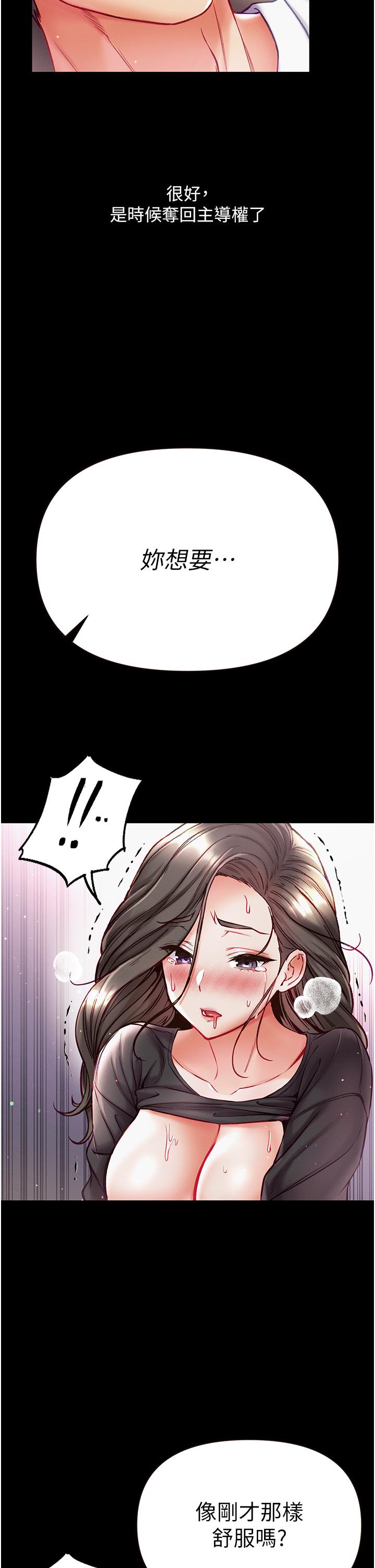 [Manhwa] The first disciple Fantasy, mature woman, big breasts#[41P]-24