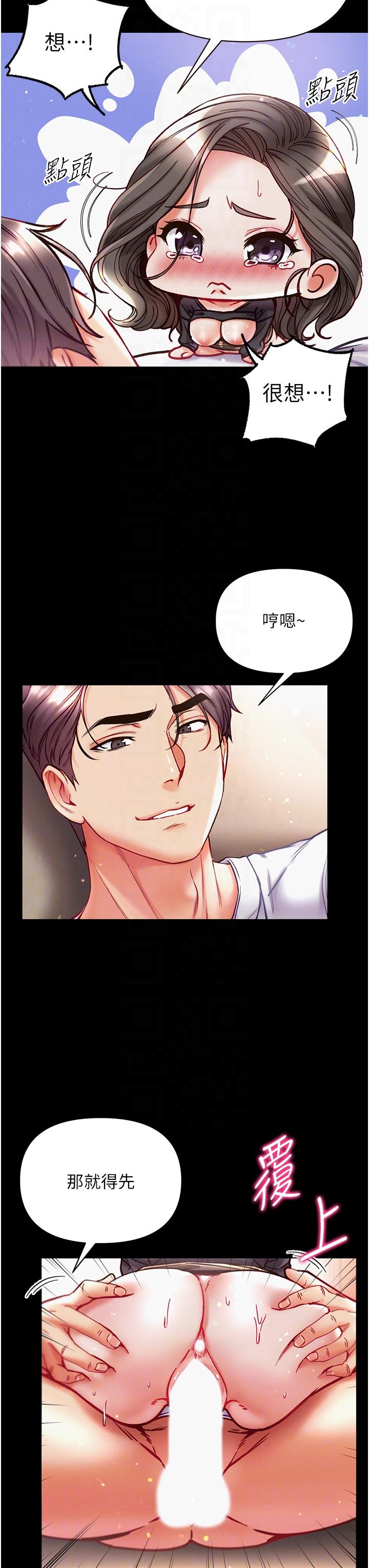 [Manhwa] The first disciple Fantasy, mature woman, big breasts#[41P]-25