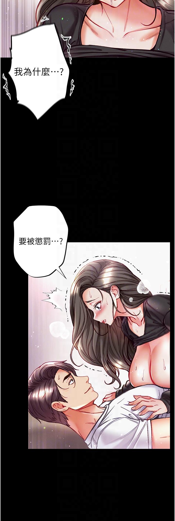 [Manhwa] The first disciple Fantasy, mature woman, big breasts#[41P]-27