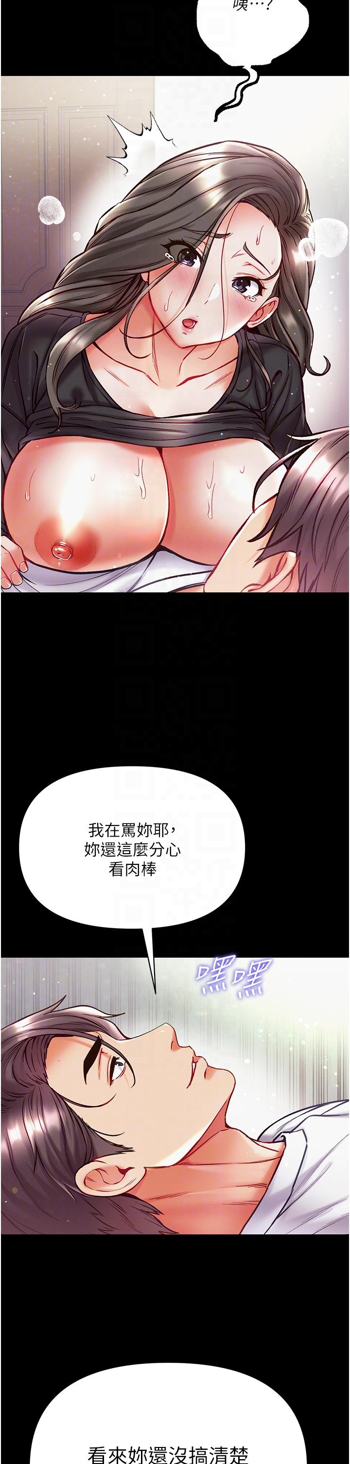[Manhwa] The first disciple Fantasy, mature woman, big breasts#[41P]-31