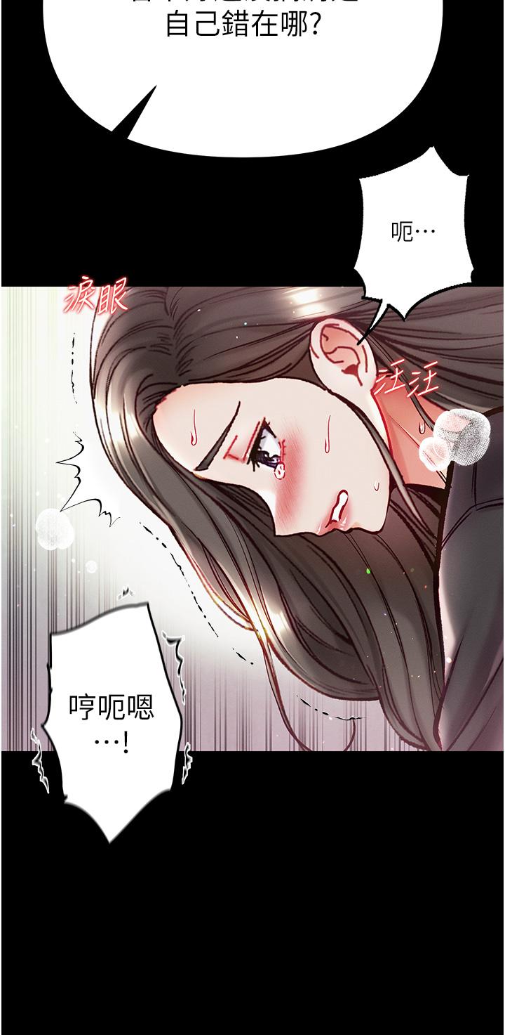 [Manhwa] The first disciple Fantasy, mature woman, big breasts#[41P]-32