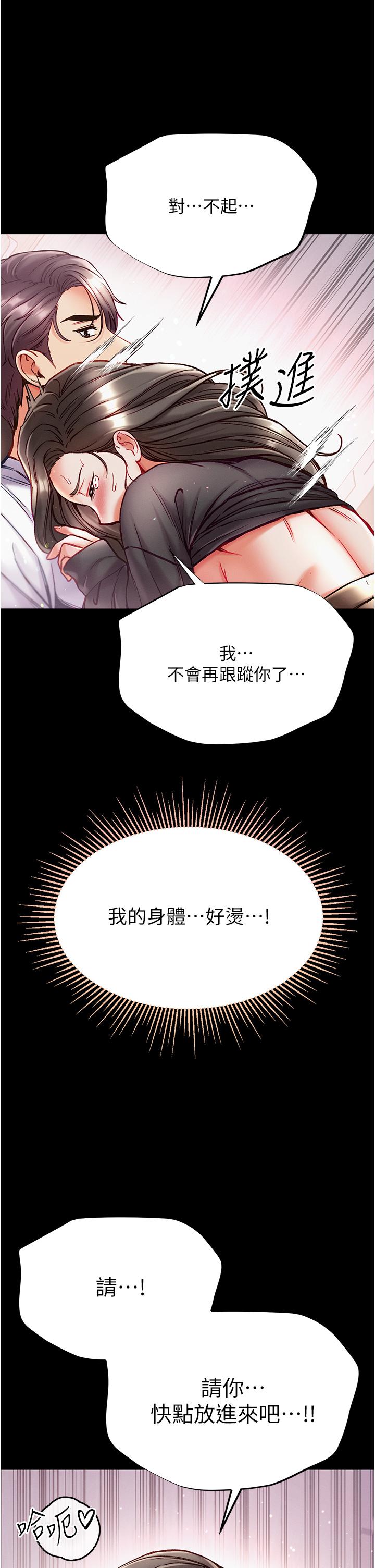 [Manhwa] The first disciple Fantasy, mature woman, big breasts#[41P]-36