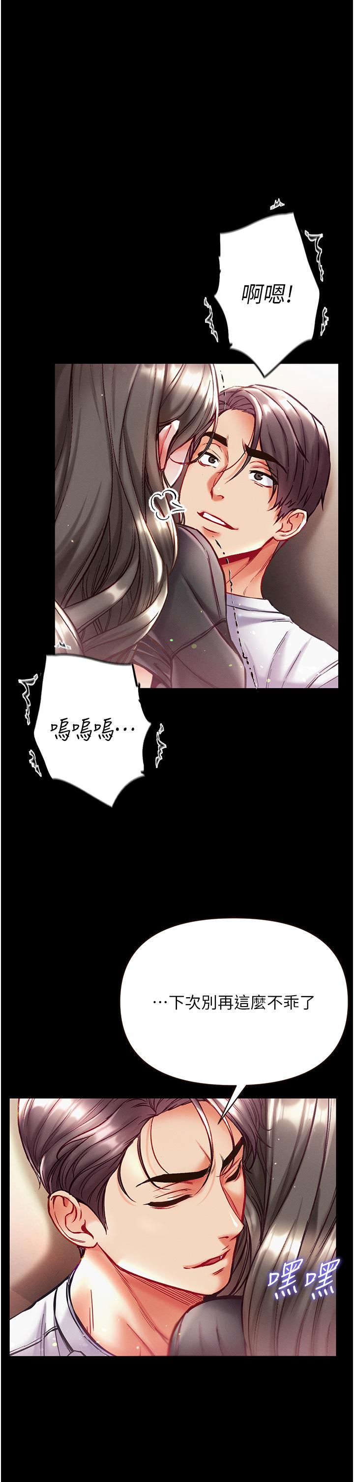 [Manhwa] The first disciple Fantasy, mature woman, big breasts#[41P]-38
