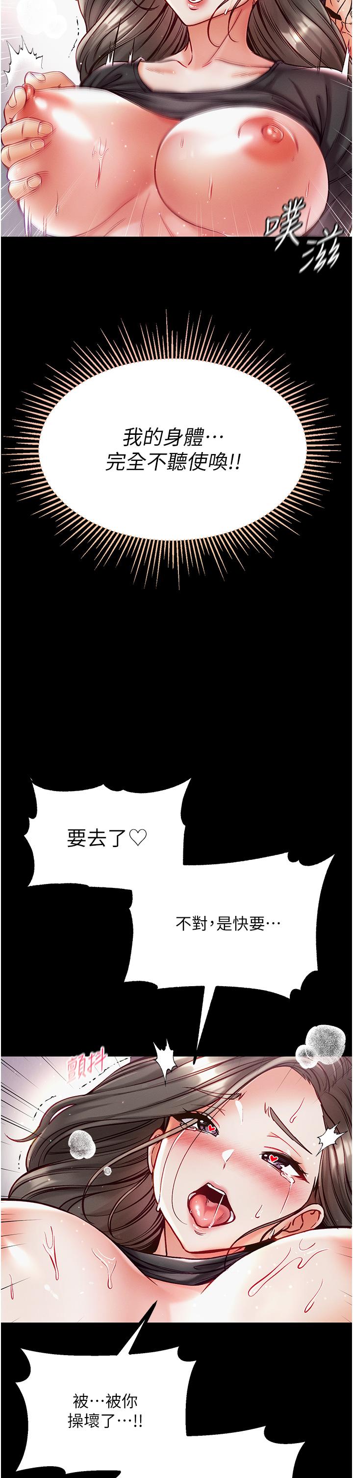 [Manhwa] The first disciple Fantasy, mature woman, big breasts#[41P]-6