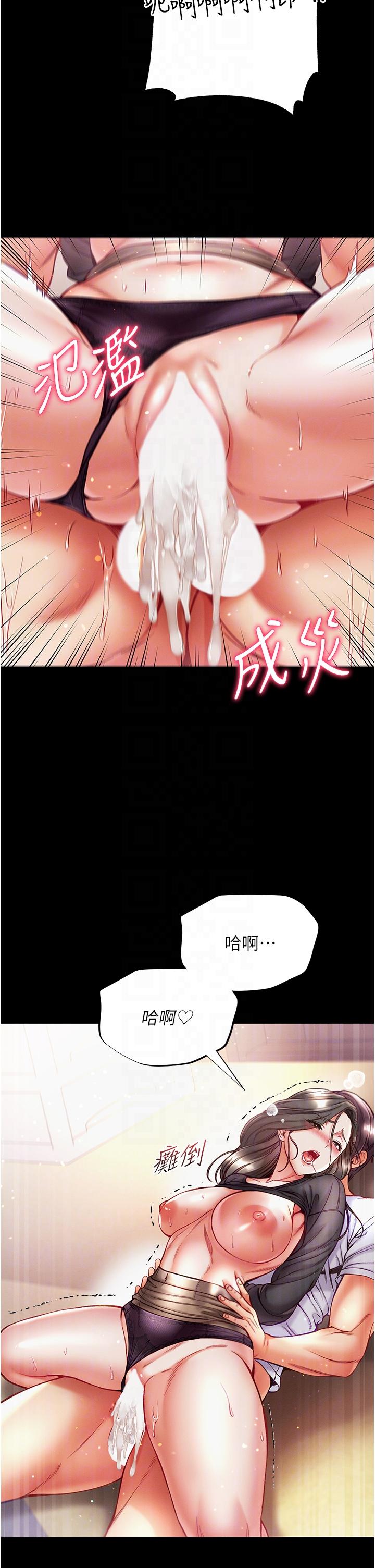 [Manhwa] The first disciple Fantasy, mature woman, big breasts#[41P]-9