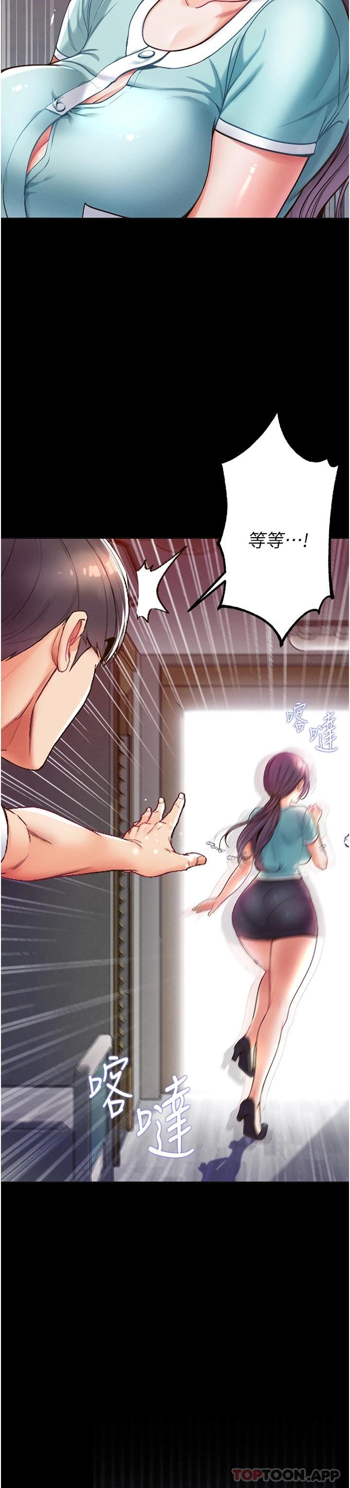 [Manhwa] The first disciple Fantasy, mature woman, big breasts#[49P]-11