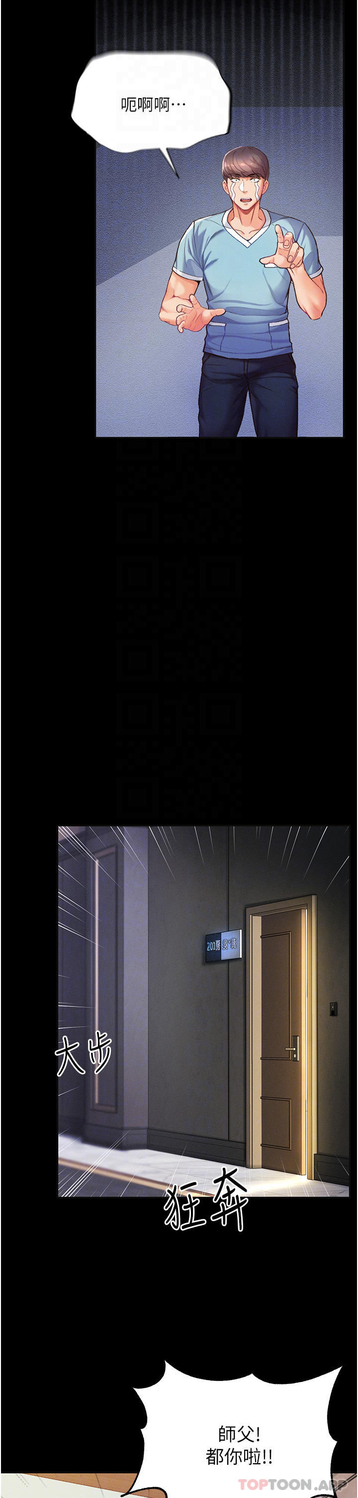 [Manhwa] The first disciple Fantasy, mature woman, big breasts#[49P]-12