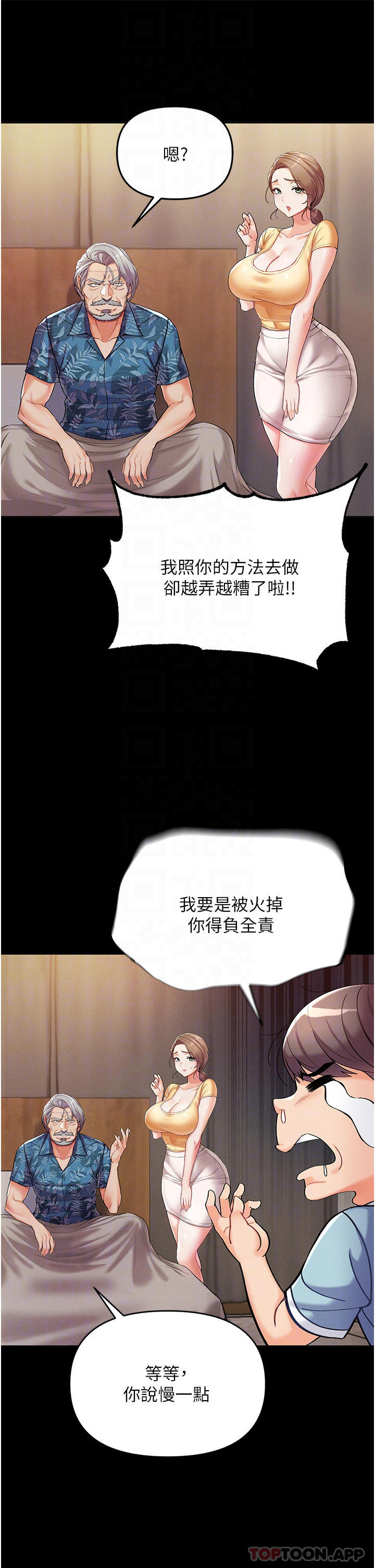 [Manhwa] The first disciple Fantasy, mature woman, big breasts#[49P]-14