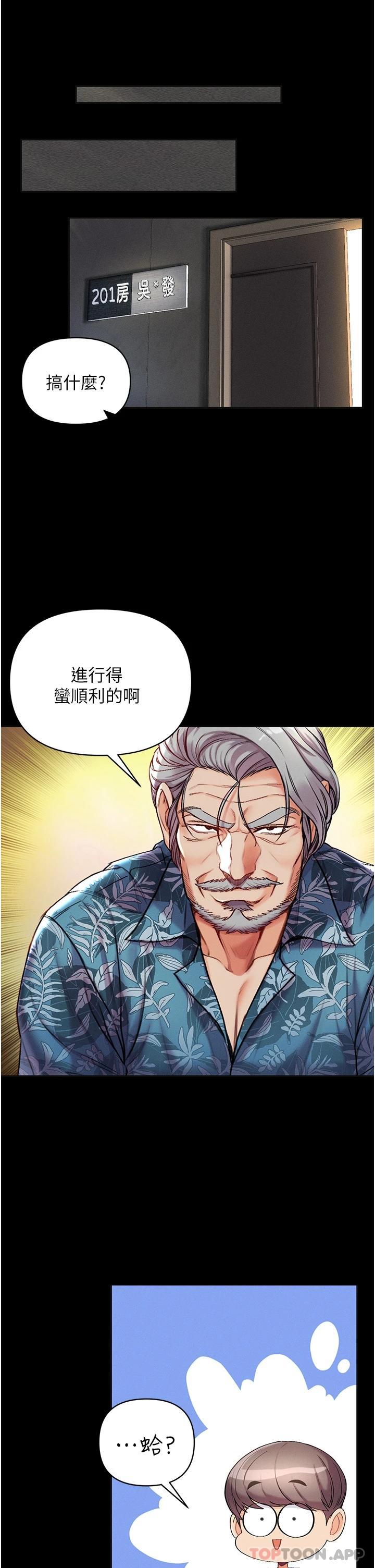 [Manhwa] The first disciple Fantasy, mature woman, big breasts#[49P]-15