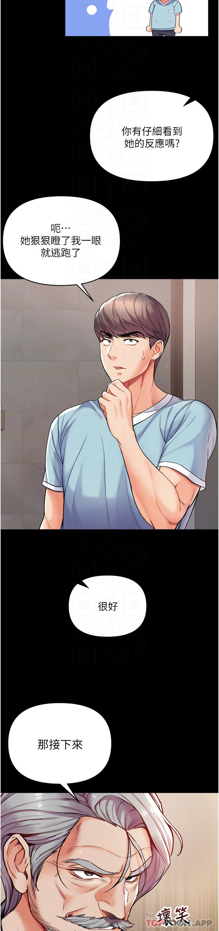 [Manhwa] The first disciple Fantasy, mature woman, big breasts#[49P]-16