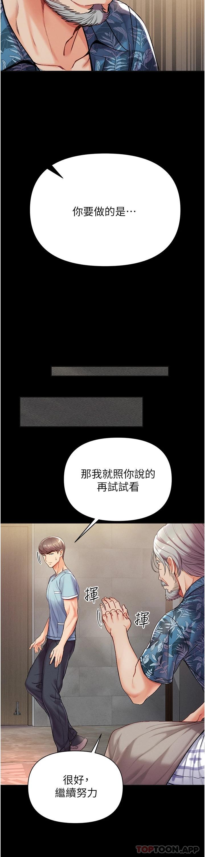 [Manhwa] The first disciple Fantasy, mature woman, big breasts#[49P]-17