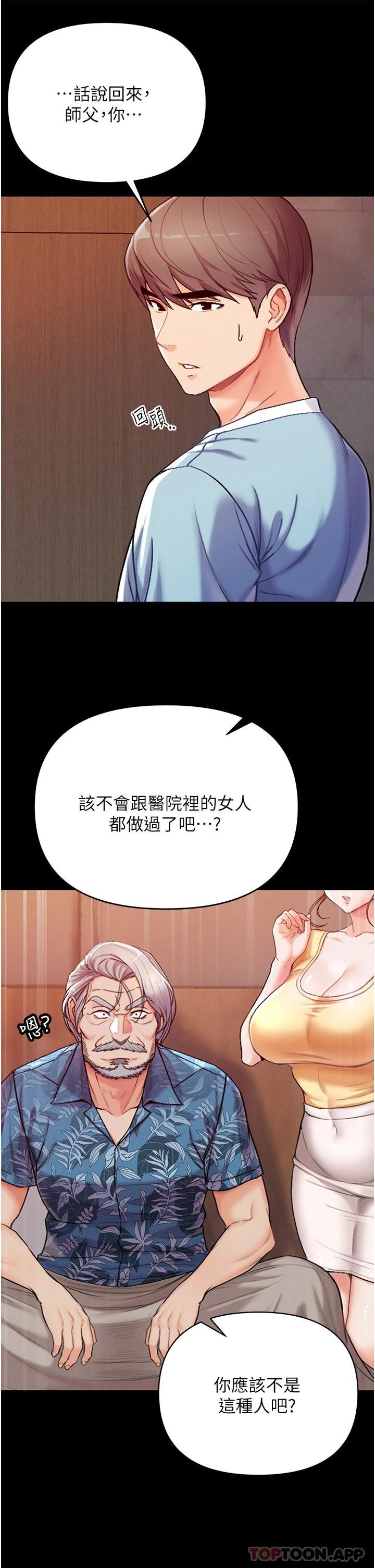 [Manhwa] The first disciple Fantasy, mature woman, big breasts#[49P]-18