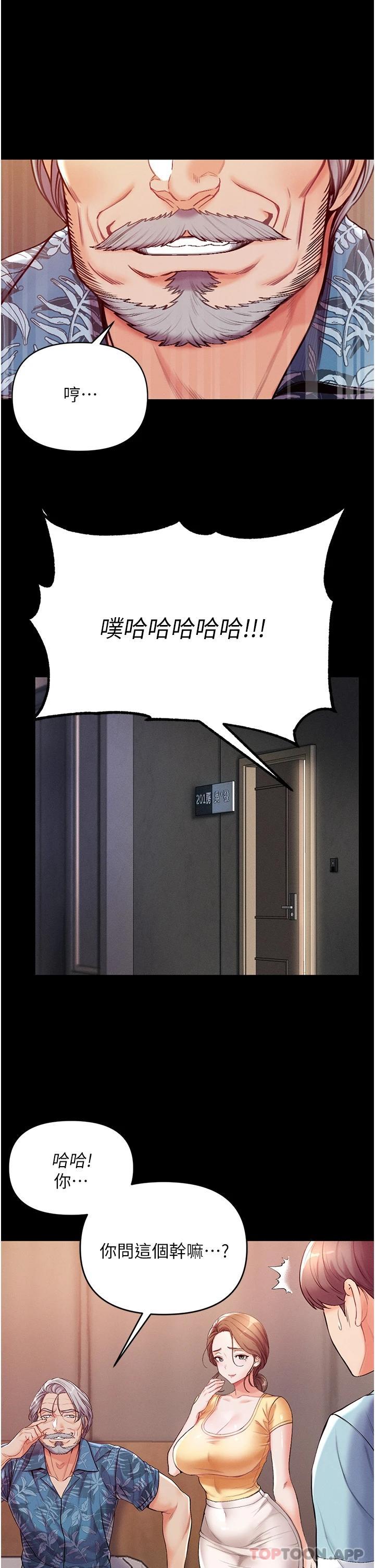 [Manhwa] The first disciple Fantasy, mature woman, big breasts#[49P]-19