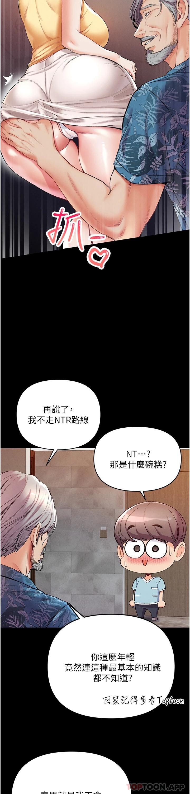 [Manhwa] The first disciple Fantasy, mature woman, big breasts#[49P]-21