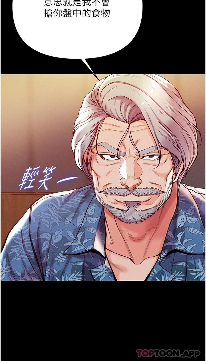 [Manhwa] The first disciple Fantasy, mature woman, big breasts#[49P]-22