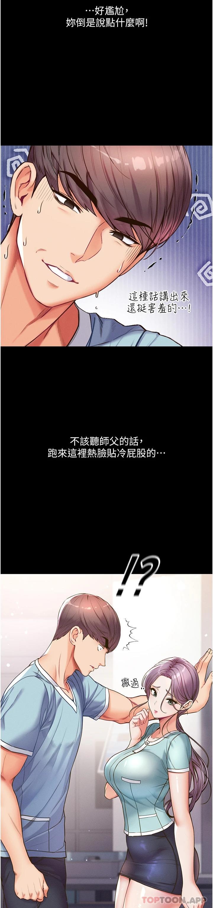 [Manhwa] The first disciple Fantasy, mature woman, big breasts#[49P]-28