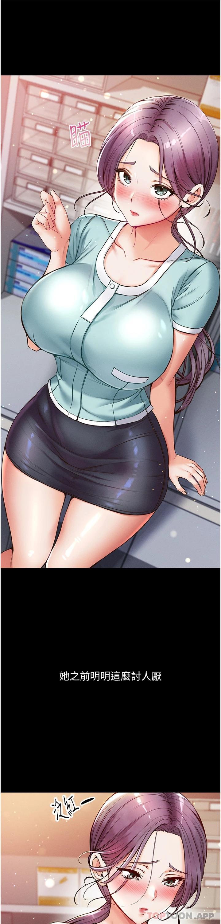 [Manhwa] The first disciple Fantasy, mature woman, big breasts#[49P]-31