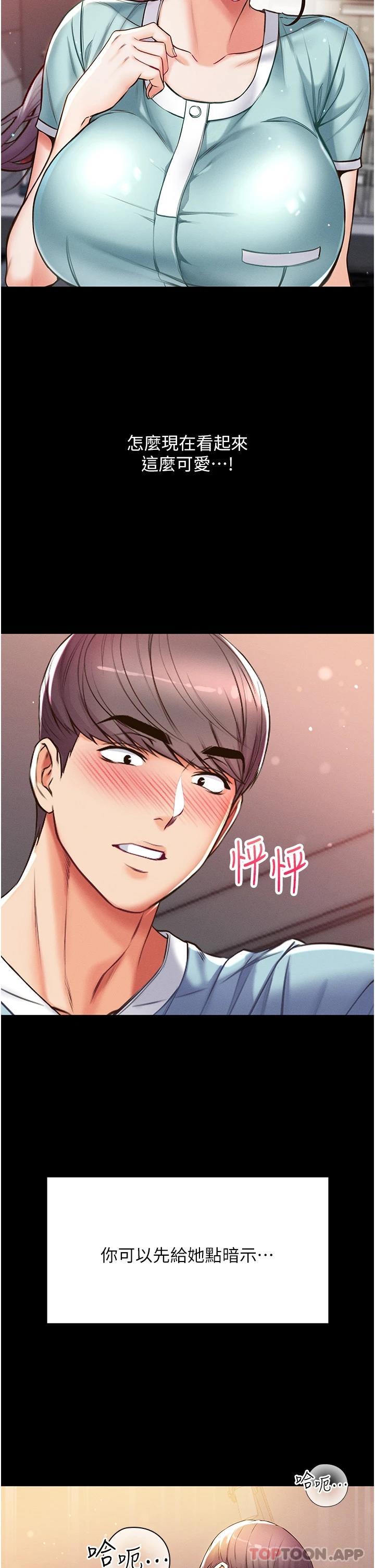 [Manhwa] The first disciple Fantasy, mature woman, big breasts#[49P]-32