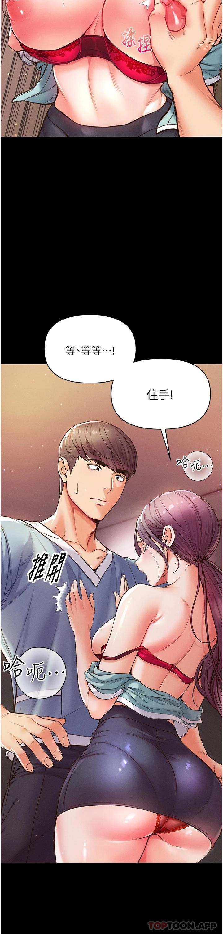 [Manhwa] The first disciple Fantasy, mature woman, big breasts#[49P]-39