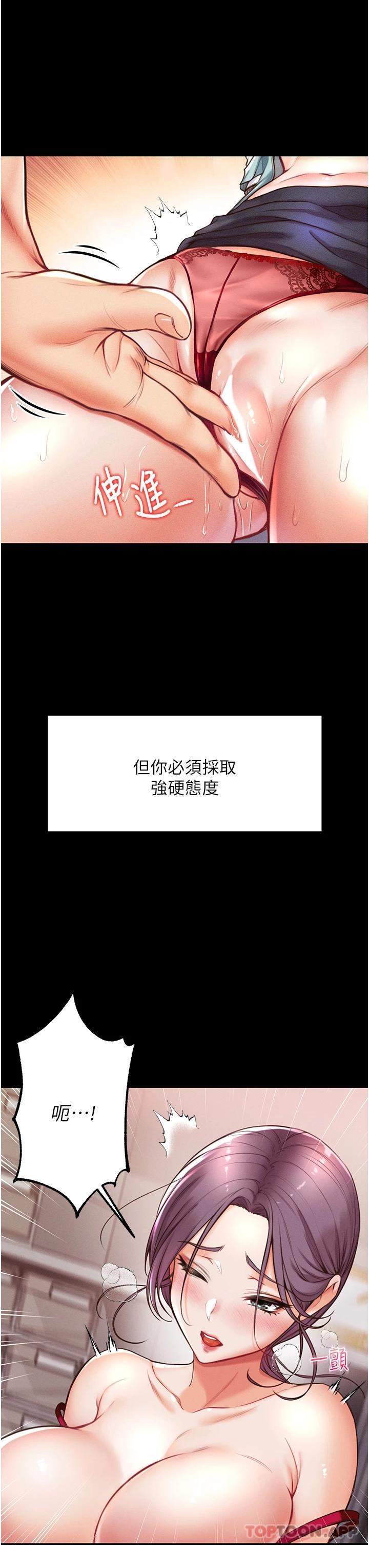 [Manhwa] The first disciple Fantasy, mature woman, big breasts#[49P]-41