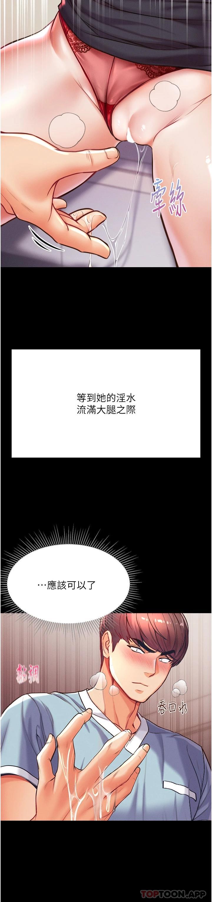 [Manhwa] The first disciple Fantasy, mature woman, big breasts#[49P]-43