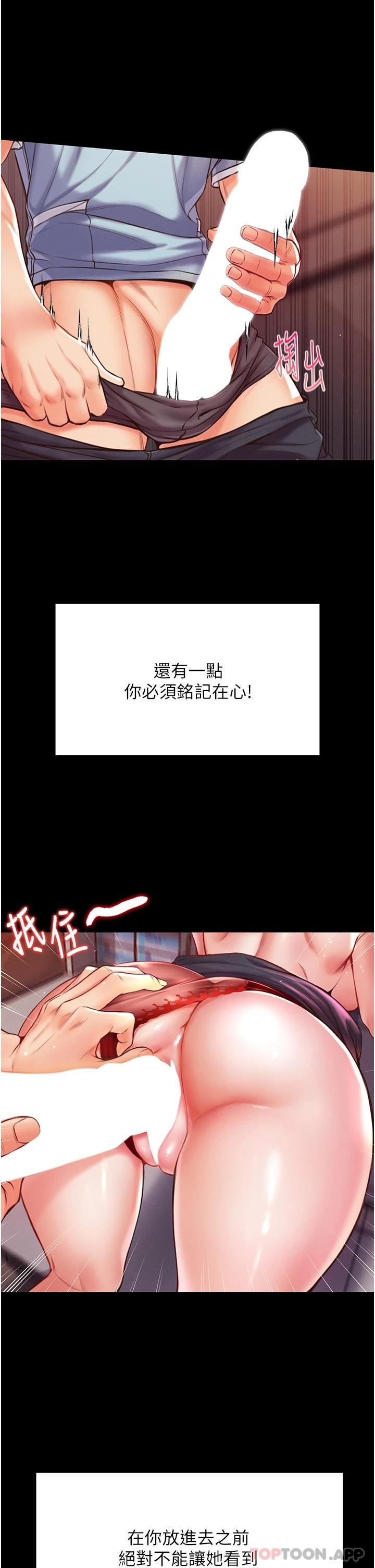 [Manhwa] The first disciple Fantasy, mature woman, big breasts#[49P]-47