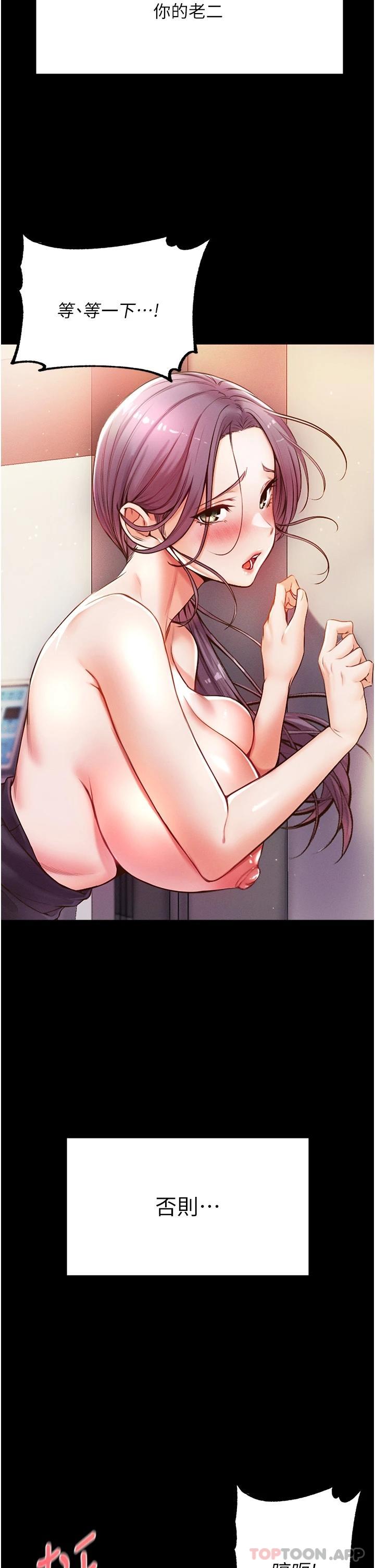 [Manhwa] The first disciple Fantasy, mature woman, big breasts#[49P]-48