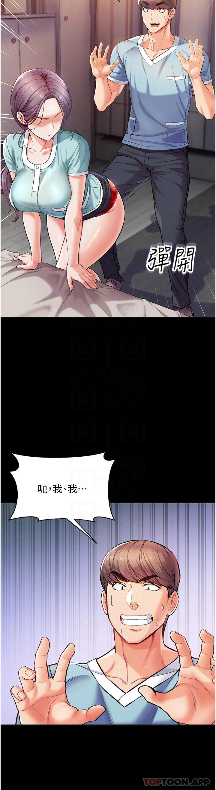 [Manhwa] The first disciple Fantasy, mature woman, big breasts#[49P]-8