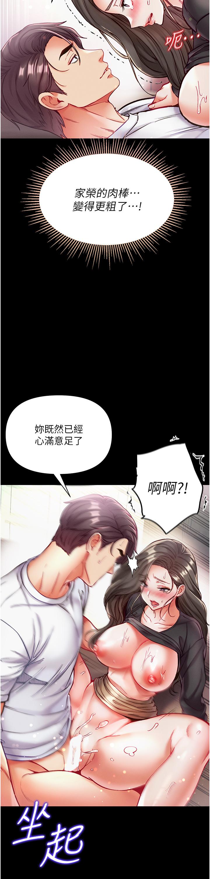 [Manhwa] The first disciple Fantasy, mature woman, big breasts#[45P]-11