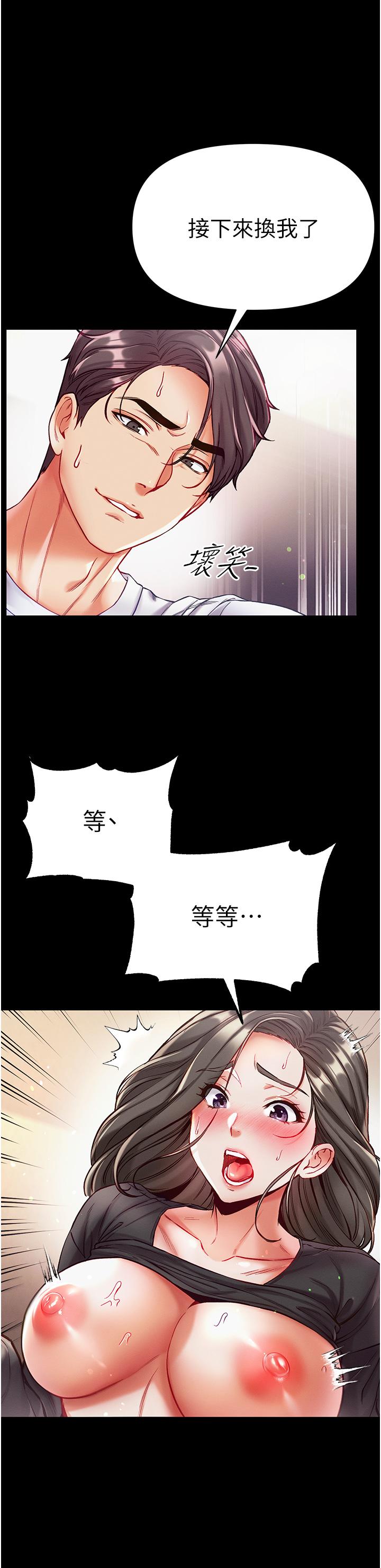 [Manhwa] The first disciple Fantasy, mature woman, big breasts#[45P]-12