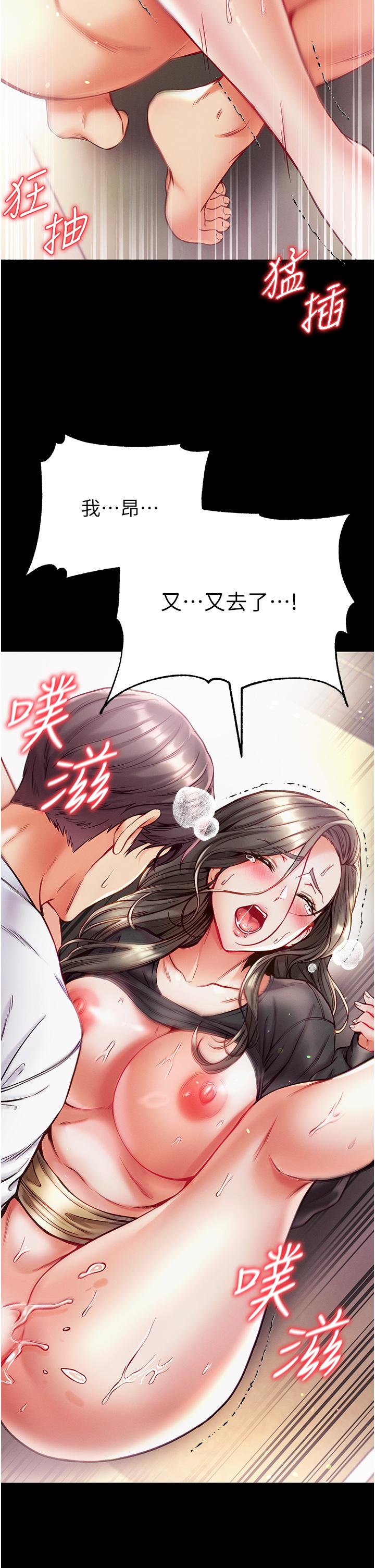 [Manhwa] The first disciple Fantasy, mature woman, big breasts#[45P]-16