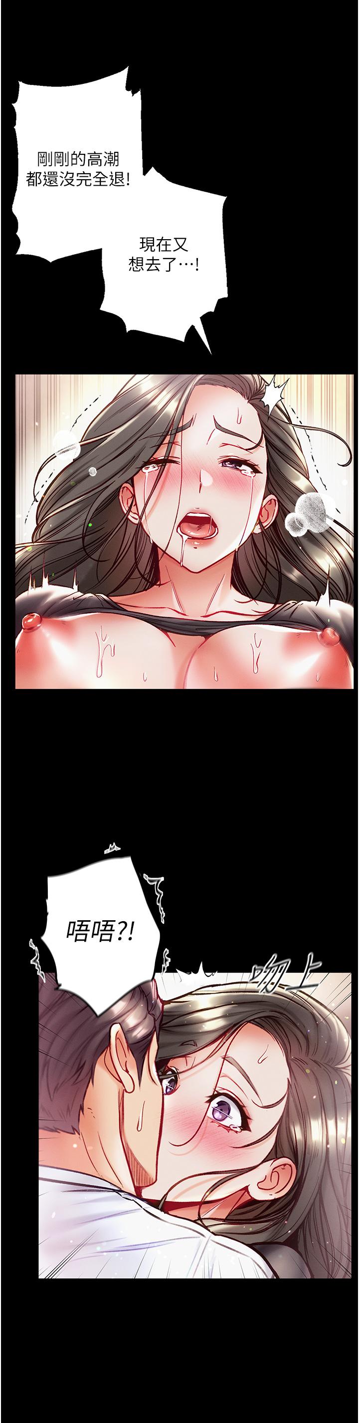 [Manhwa] The first disciple Fantasy, mature woman, big breasts#[45P]-17