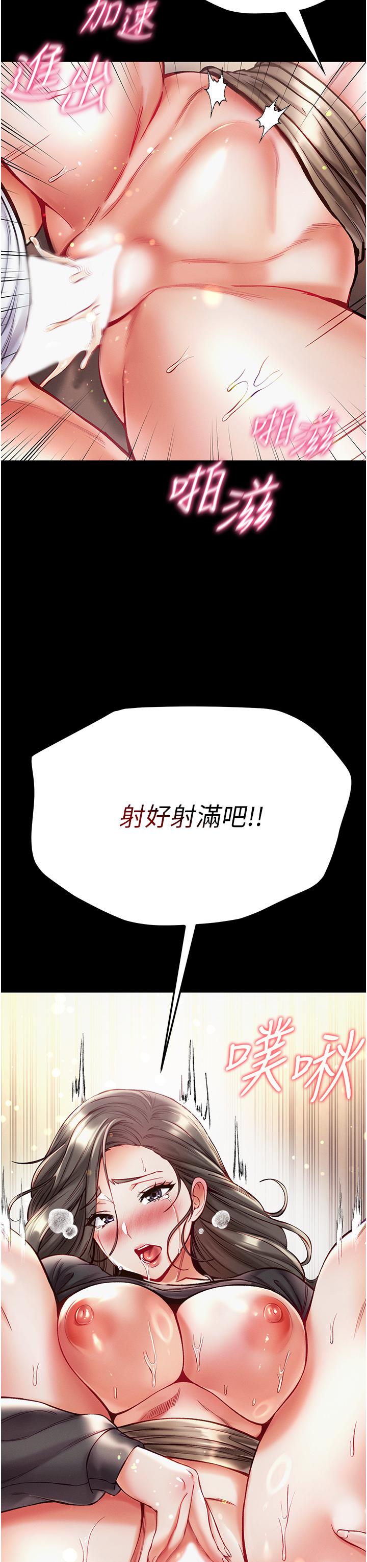 [Manhwa] The first disciple Fantasy, mature woman, big breasts#[45P]-25