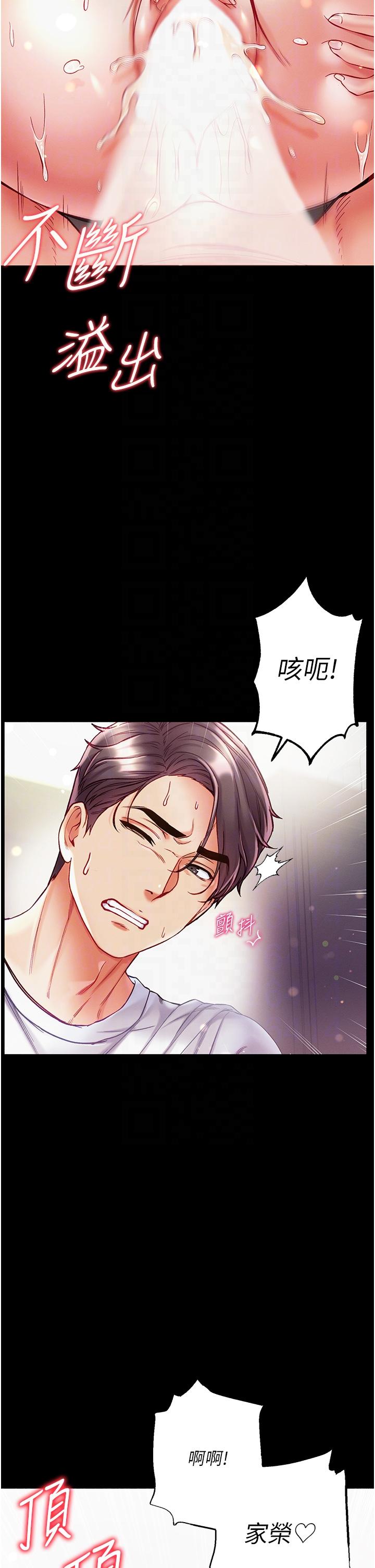 [Manhwa] The first disciple Fantasy, mature woman, big breasts#[45P]-26