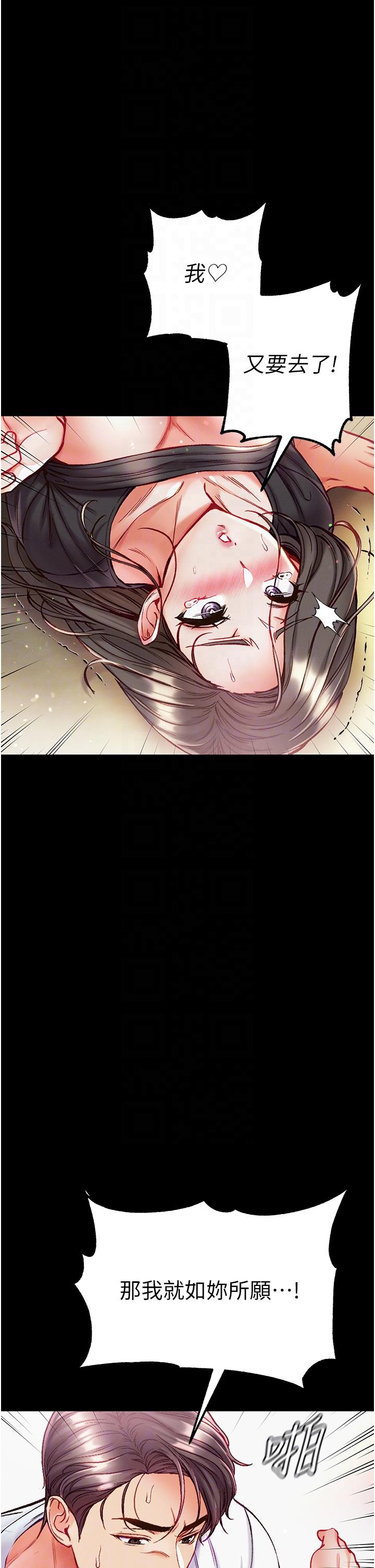 [Manhwa] The first disciple Fantasy, mature woman, big breasts#[45P]-28