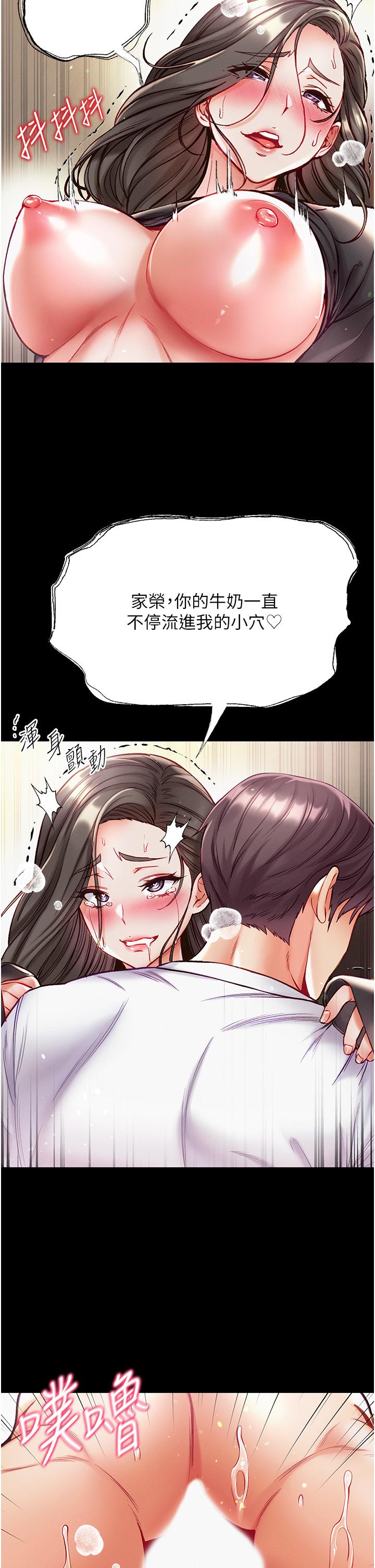 [Manhwa] The first disciple Fantasy, mature woman, big breasts#[45P]-31