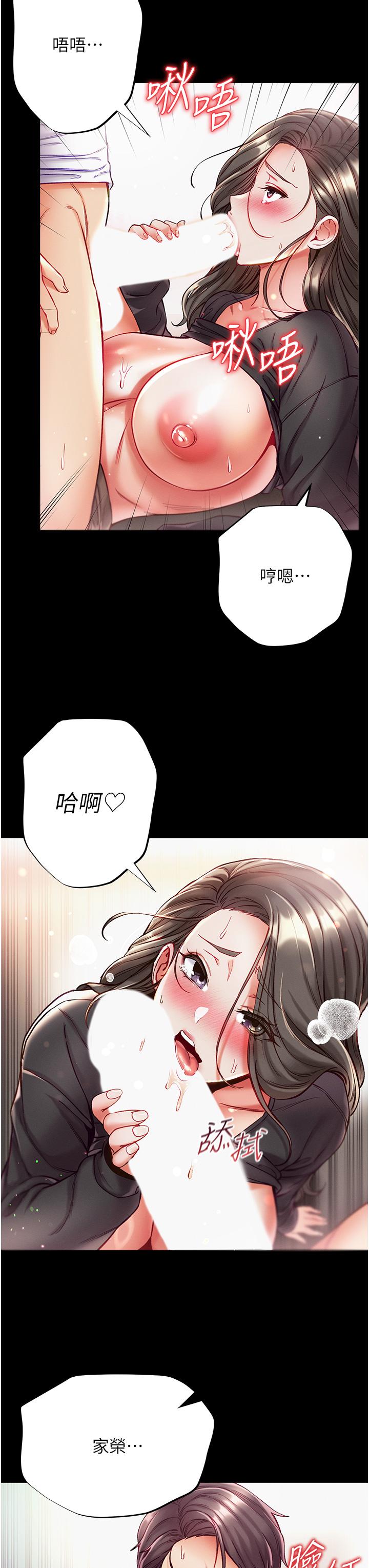 [Manhwa] The first disciple Fantasy, mature woman, big breasts#[45P]-35