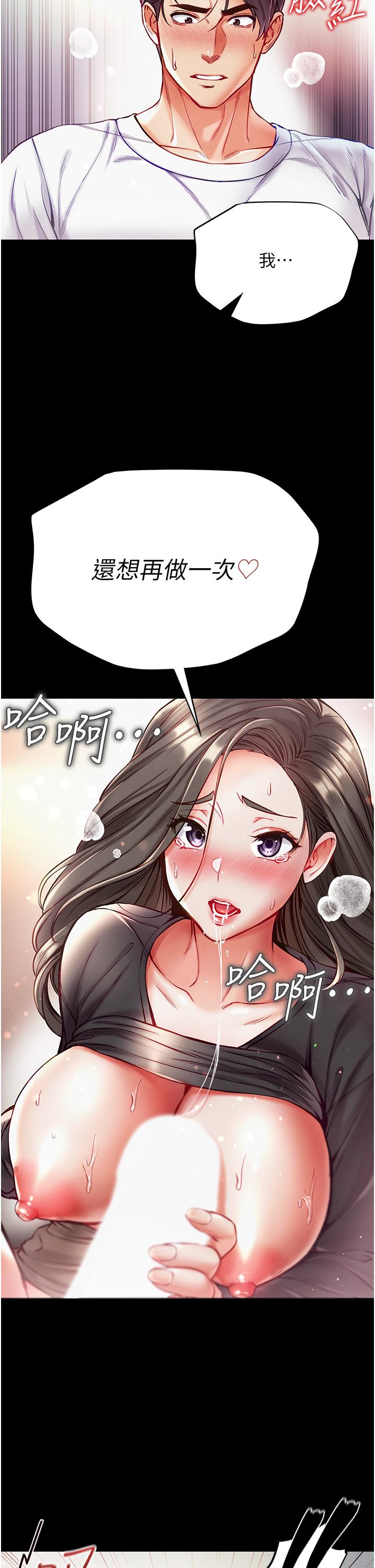 [Manhwa] The first disciple Fantasy, mature woman, big breasts#[45P]-36