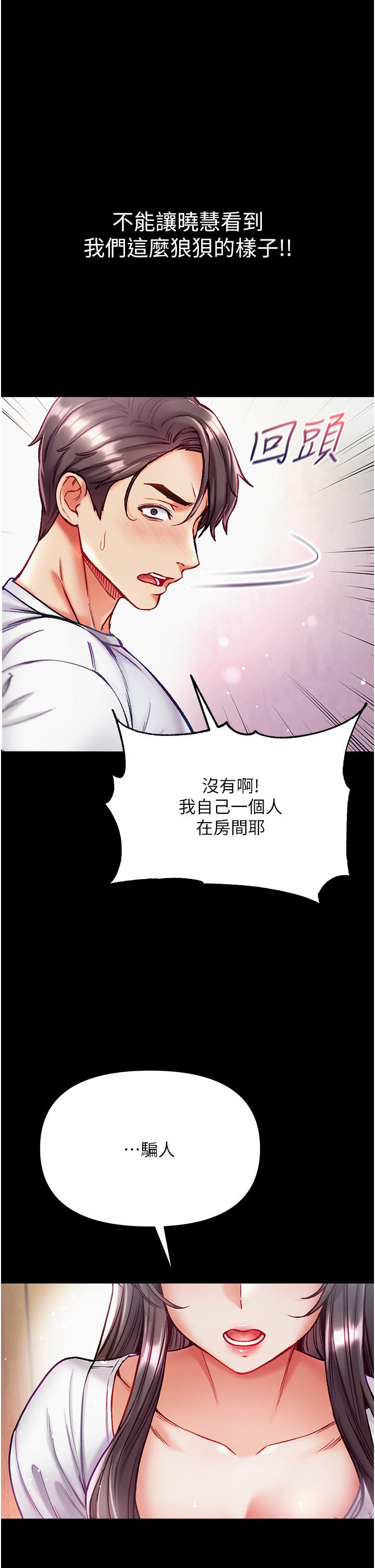 [Manhwa] The first disciple Fantasy, mature woman, big breasts#[45P]-43