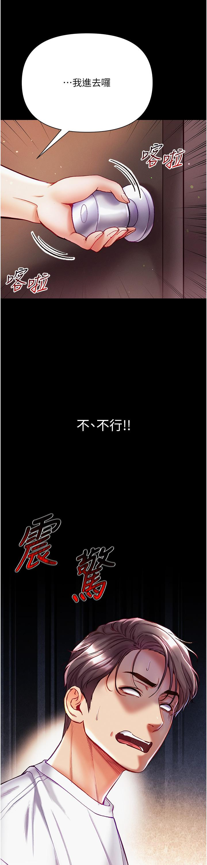 [Manhwa] The first disciple Fantasy, mature woman, big breasts#[45P]-44
