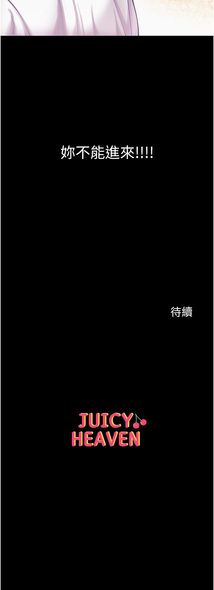 [Manhwa] The first disciple Fantasy, mature woman, big breasts#[45P]-45