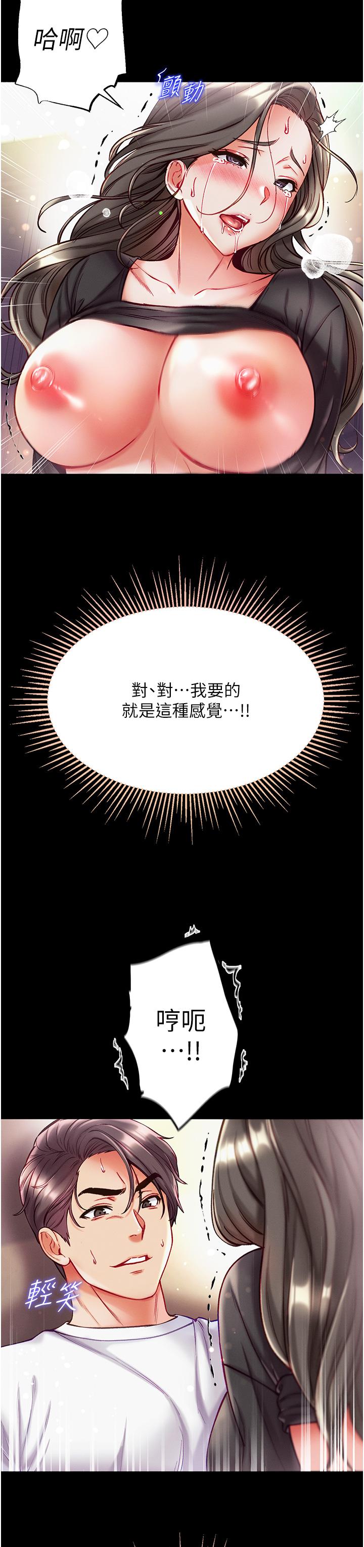 [Manhwa] The first disciple Fantasy, mature woman, big breasts#[45P]-5