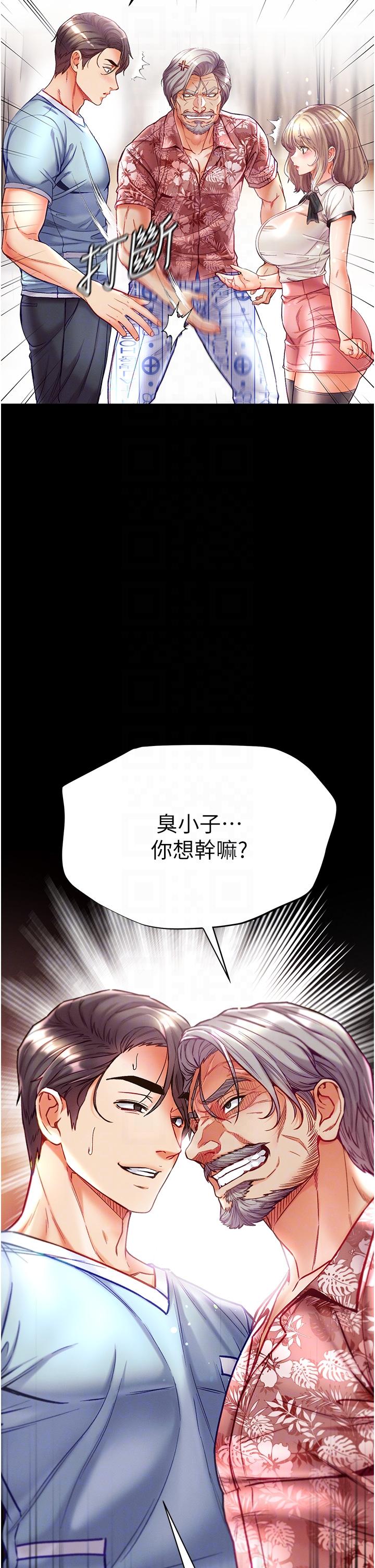 [Manhwa] The first disciple Fantasy, mature woman, big breasts#[42P]-10