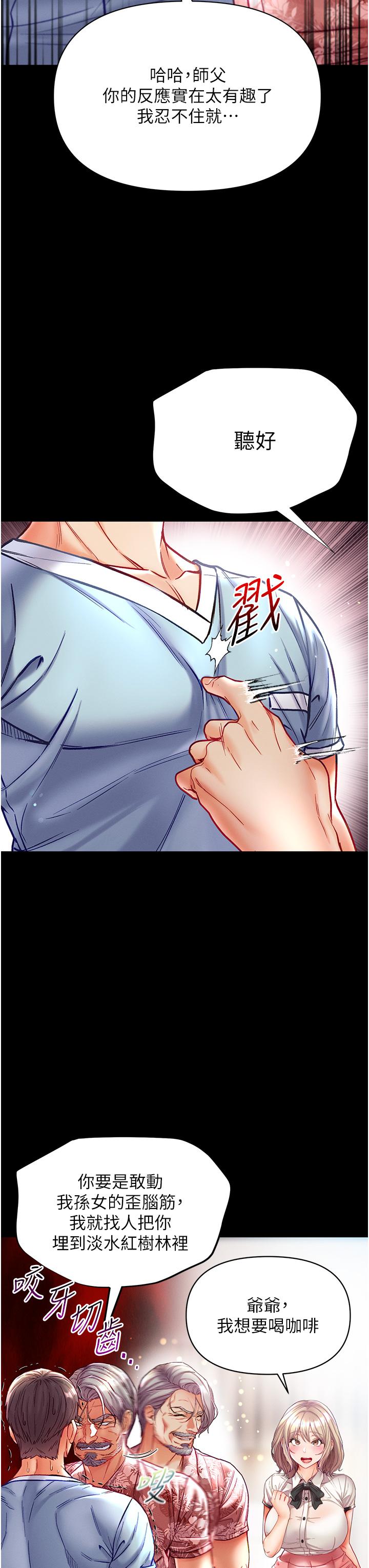 [Manhwa] The first disciple Fantasy, mature woman, big breasts#[42P]-11