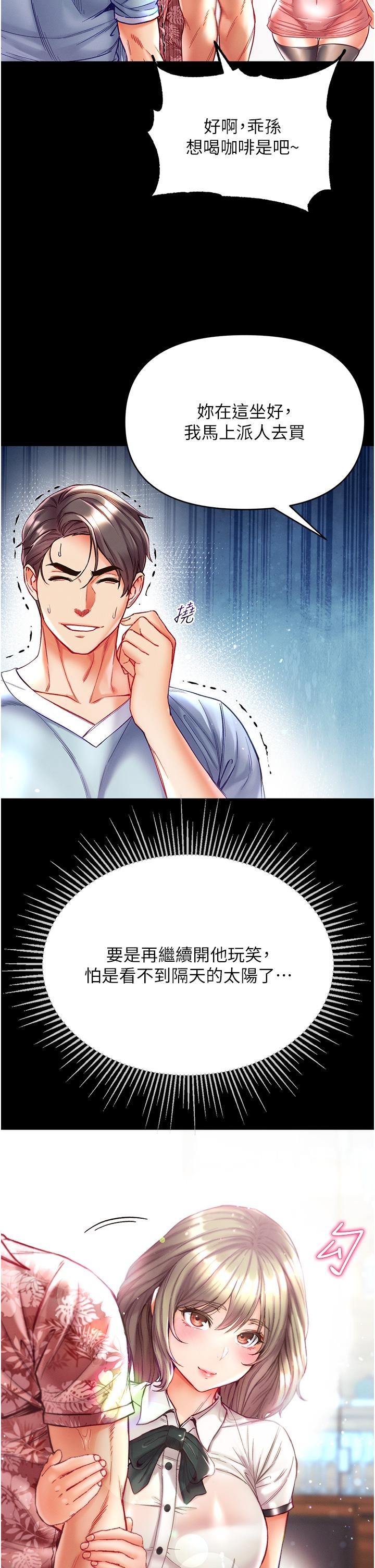 [Manhwa] The first disciple Fantasy, mature woman, big breasts#[42P]-12
